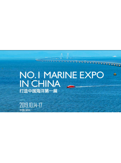 我司受福建海洋與漁業(yè)局推薦邀請榮幸參與在深圳舉辦的“新中國成立70周年海洋經(jīng)濟成就展”！